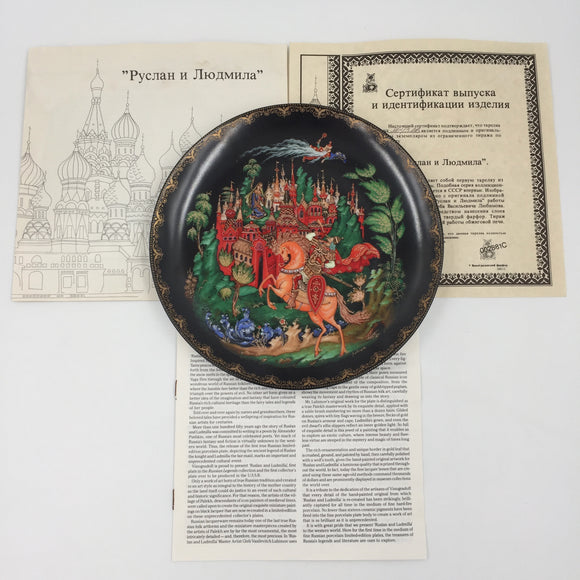 10014 - C - Vintage Collector's Plate - 